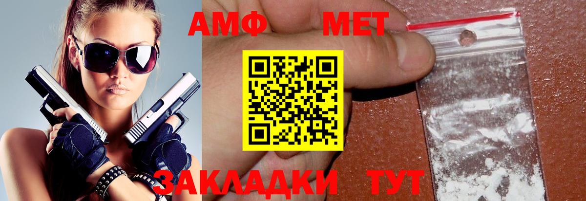Amphetamine Premium Сарапул