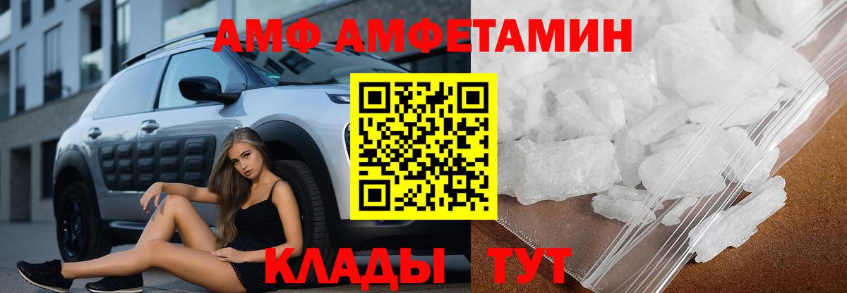 АМФЕТАМИН  АМФЕТАМИН Розовый  Вход с VPN  Сарапул 