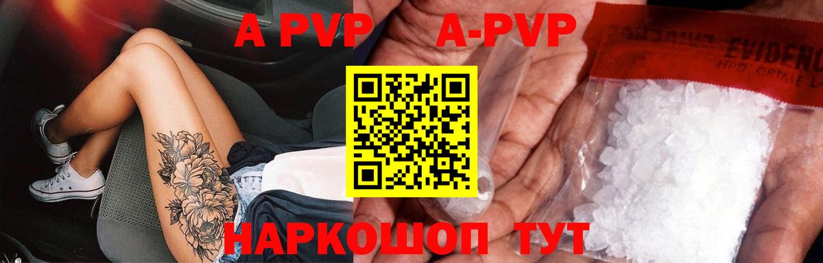 Сарапул  APVP VHQ  Alfa_PVP кристаллы  Вход с VPN 