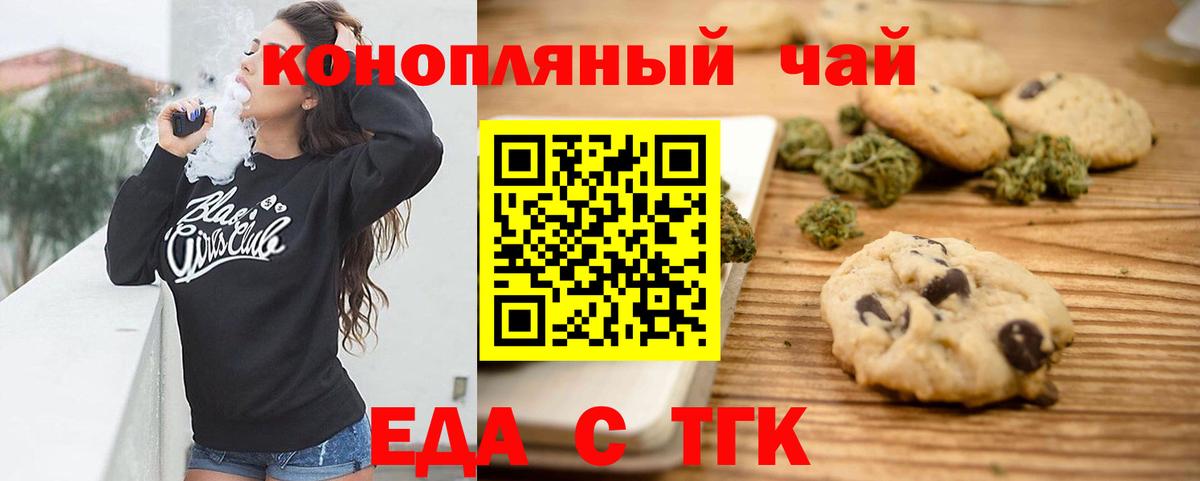 Cannafood конопля Сарапул
