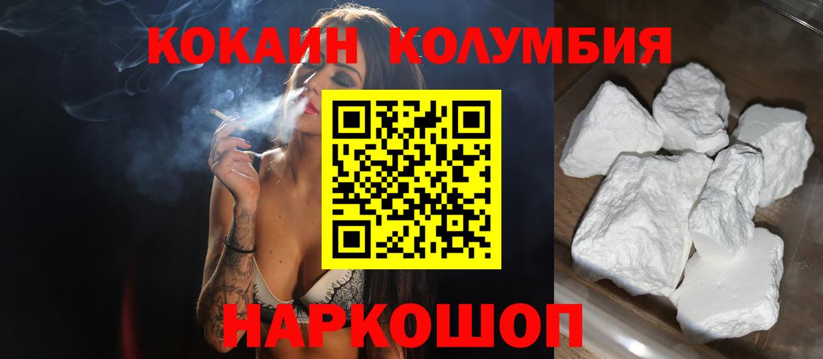 Кокаин Эквадор  COCAIN  КОКАИН FishScale  Сарапул  Вход с VPN 