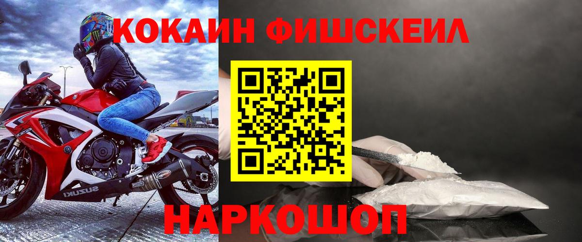Кокаин 97% Сарапул