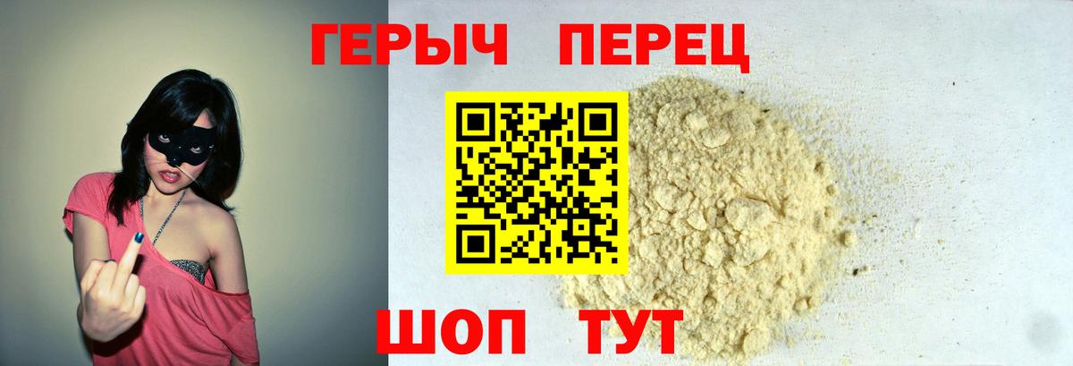ГЕРОИН  Вход с VPN  Сарапул  Героин гречка 