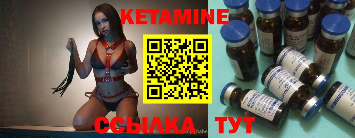Кетамин ketamine  Вход с VPN  Сарапул 