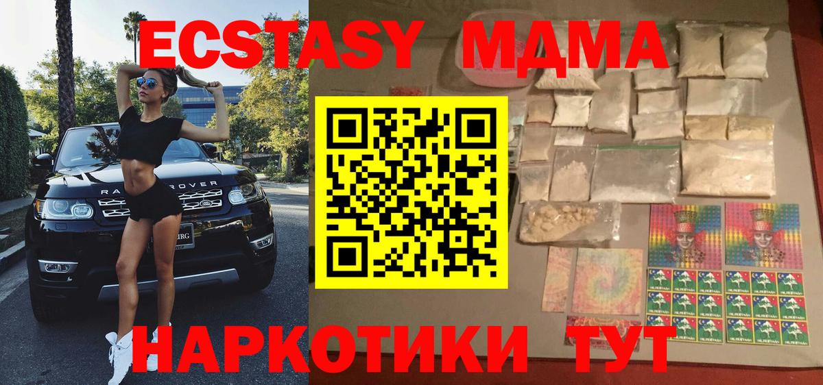MDMA кристаллы  МДМА  MDMA VHQ  Сарапул  Вход с VPN 