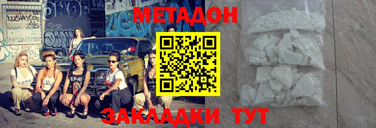 МЕТАДОН мёд  Метадон белоснежный  Сарапул  Вход с VPN 