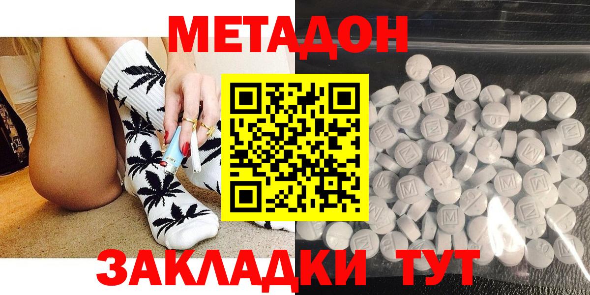 МЕТАДОН мёд Сарапул