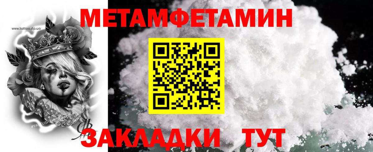 Первитин Декстрометамфетамин 99.9%  Первитин Декстрометамфетамин 99.9%  Сарапул  Вход с VPN 