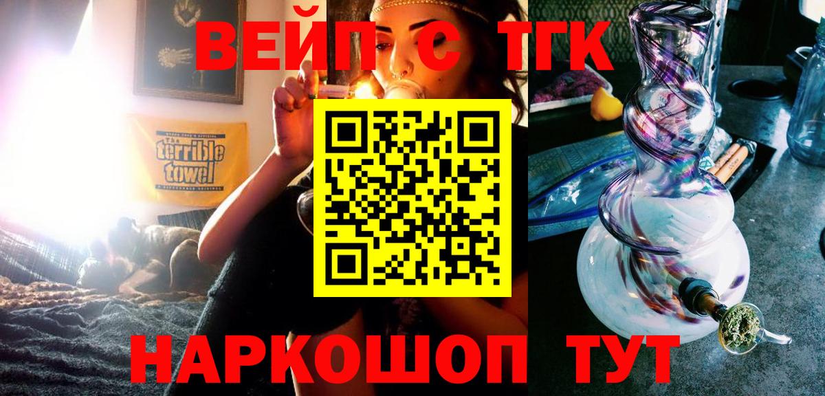 ТГК Wax Сарапул