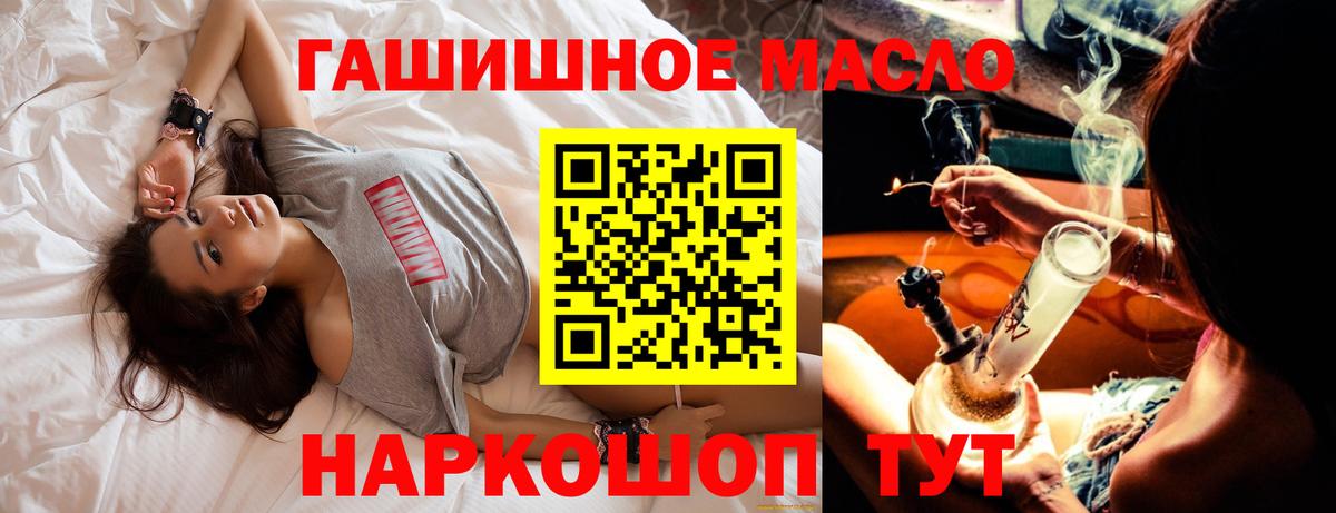 Дистиллят ТГК гашишное масло  Вход с VPN  Сарапул 