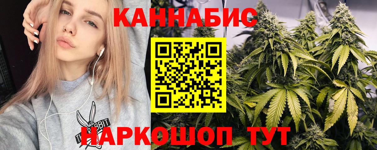Бошки марихуана тримм  МАРИХУАНА SATIVA & INDICA  Вход с VPN  Сарапул  Конопля семена 